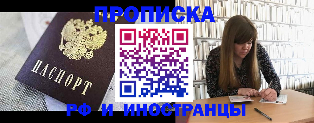 прописка для кредита в Оренбурге