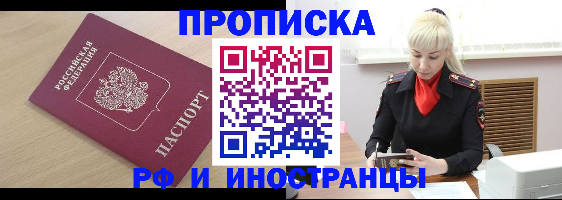 прописка для военкомата в Оренбурге