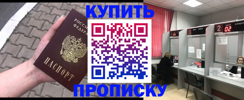 временная регистрация гарантия в Оренбурге