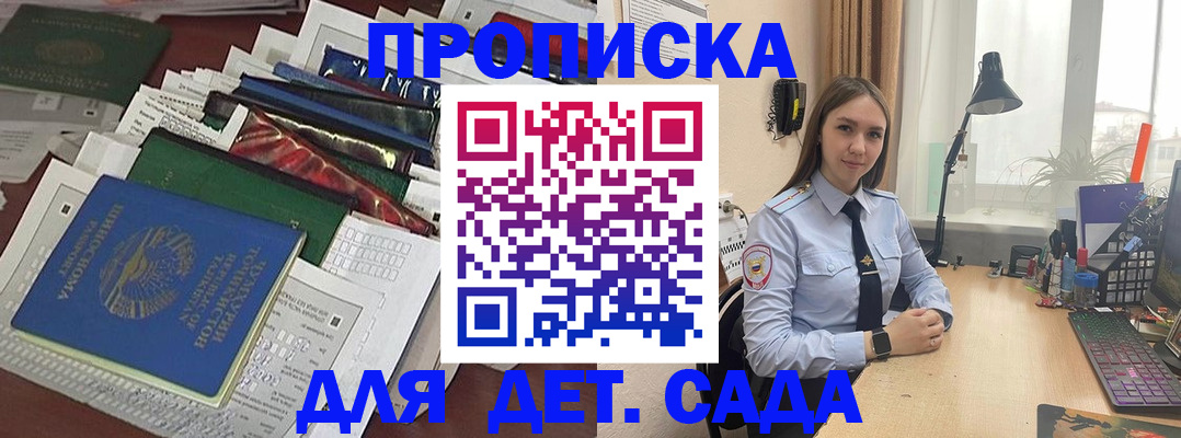 временная регистрация купить в Оренбурге